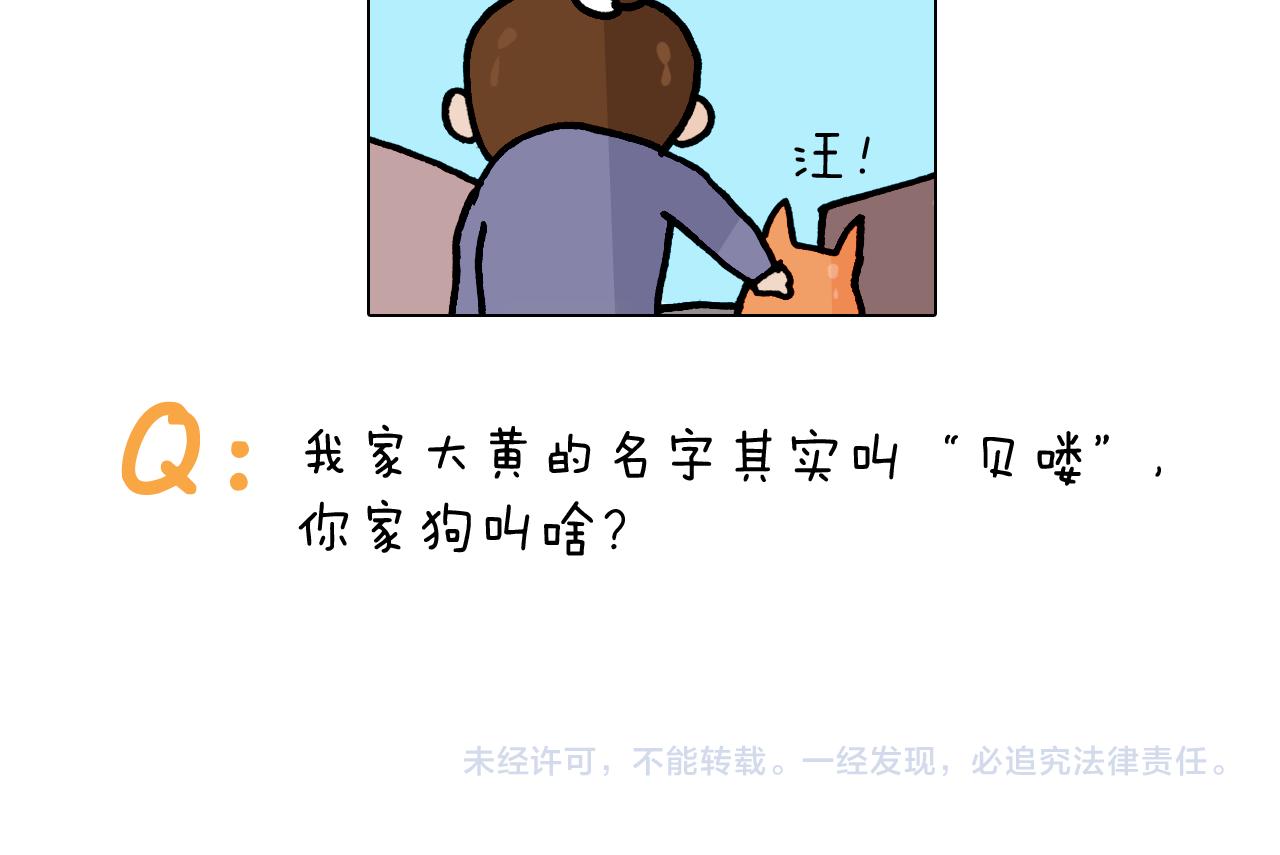 第364话 聪明狗46