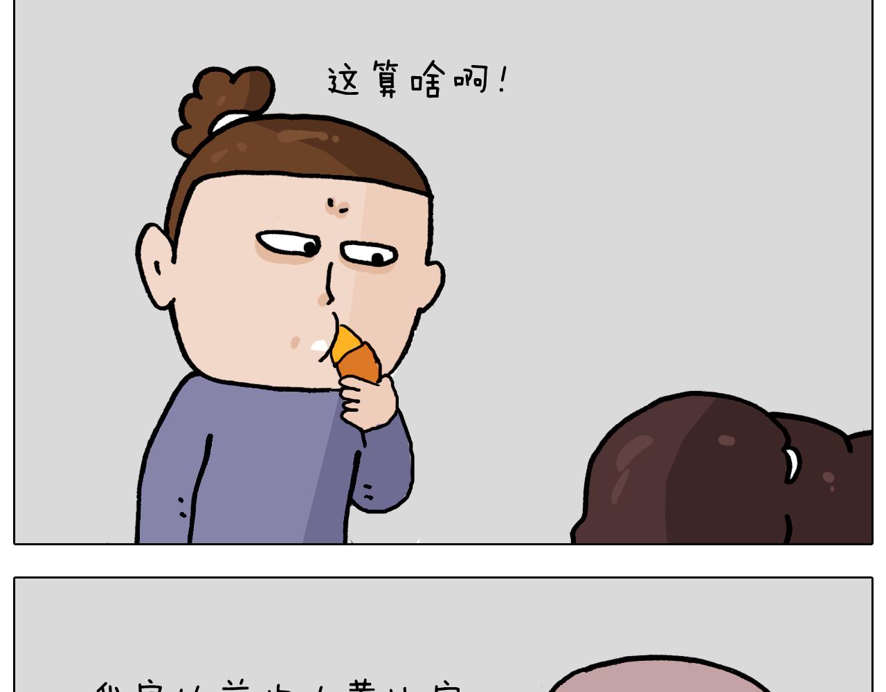 第364话 聪明狗8