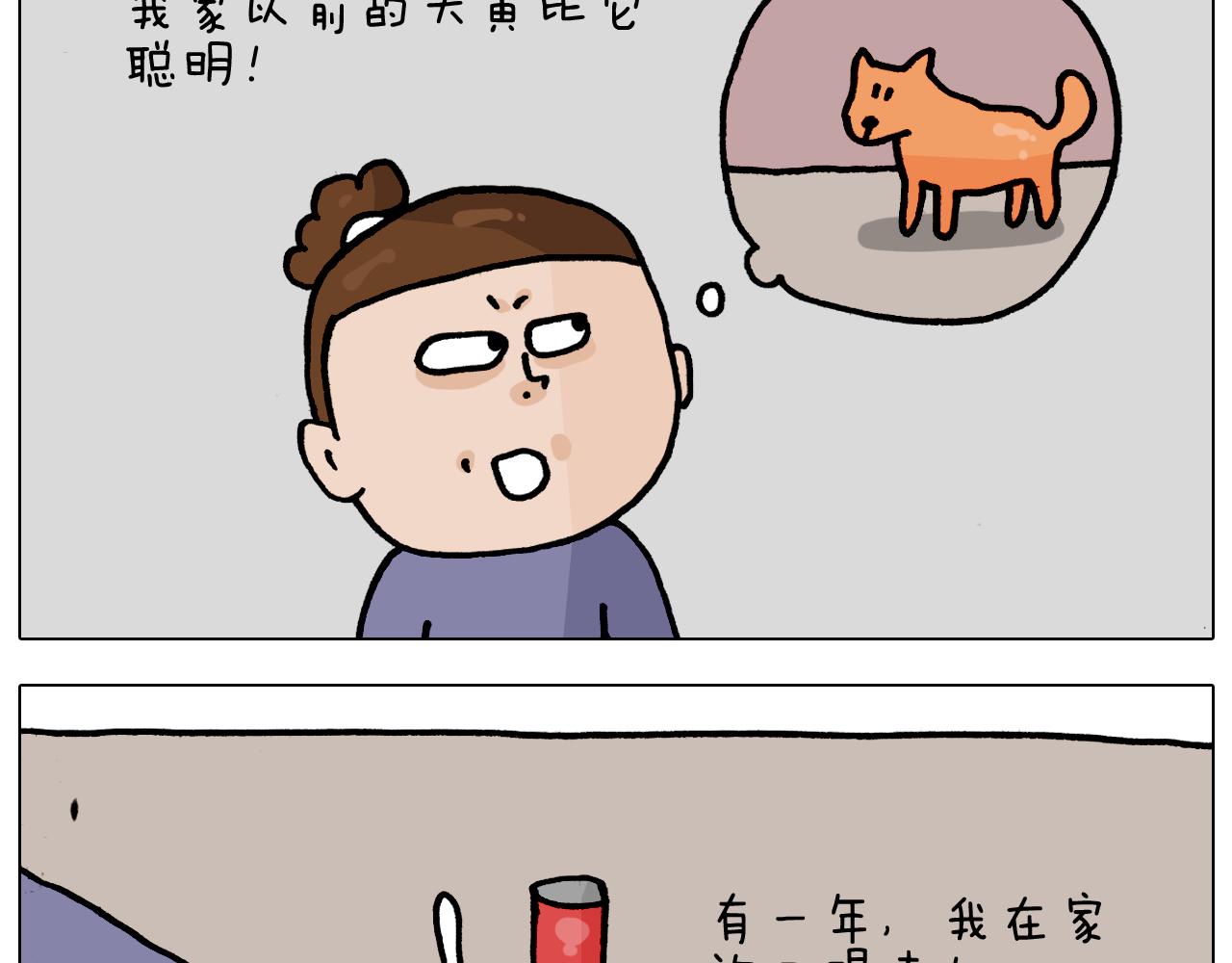 第364话 聪明狗9