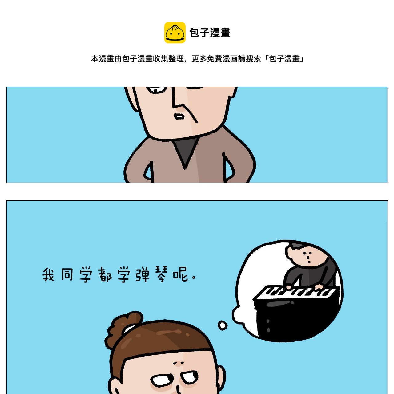 第369话 靠才艺挣钱12