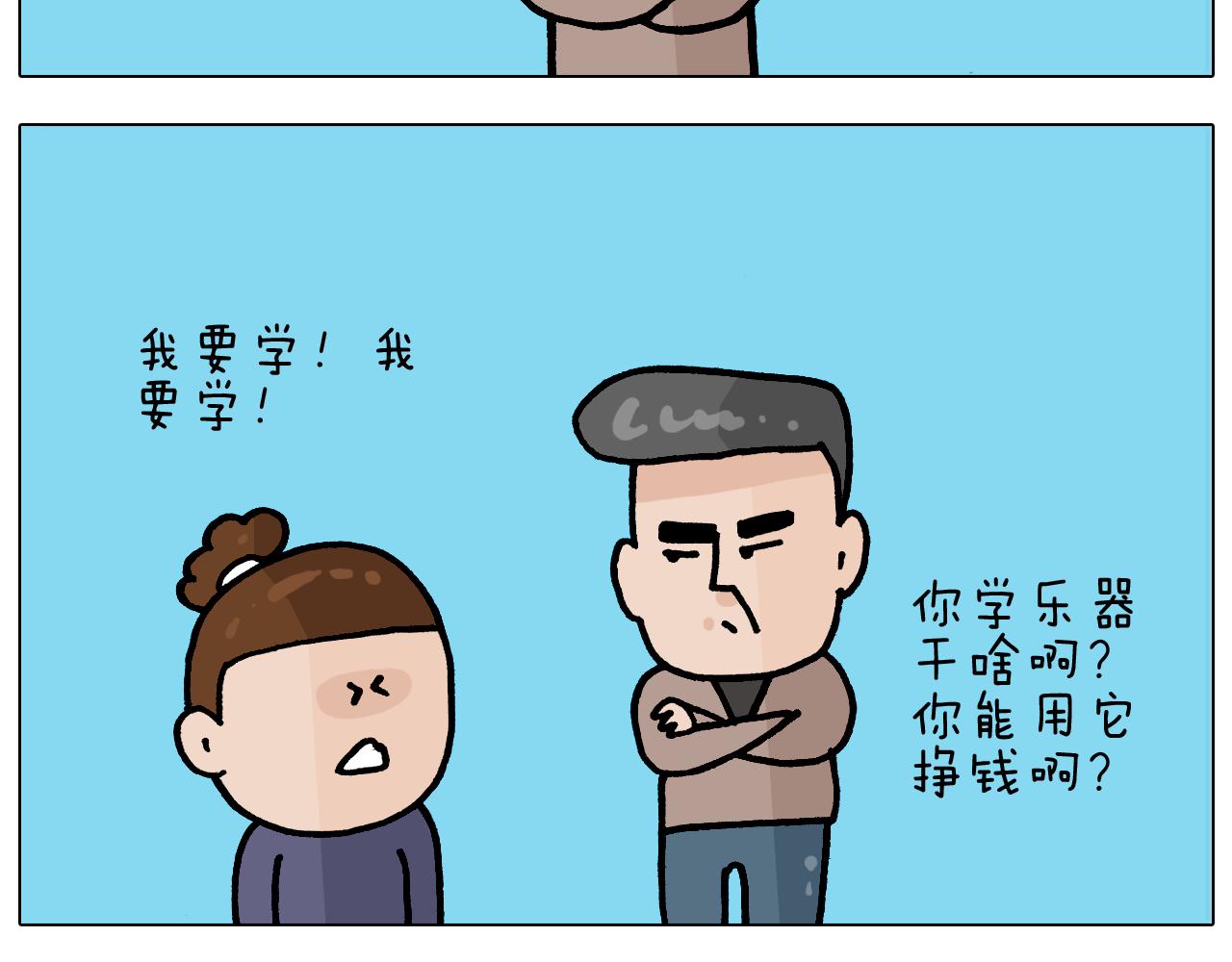 第369话 靠才艺挣钱14