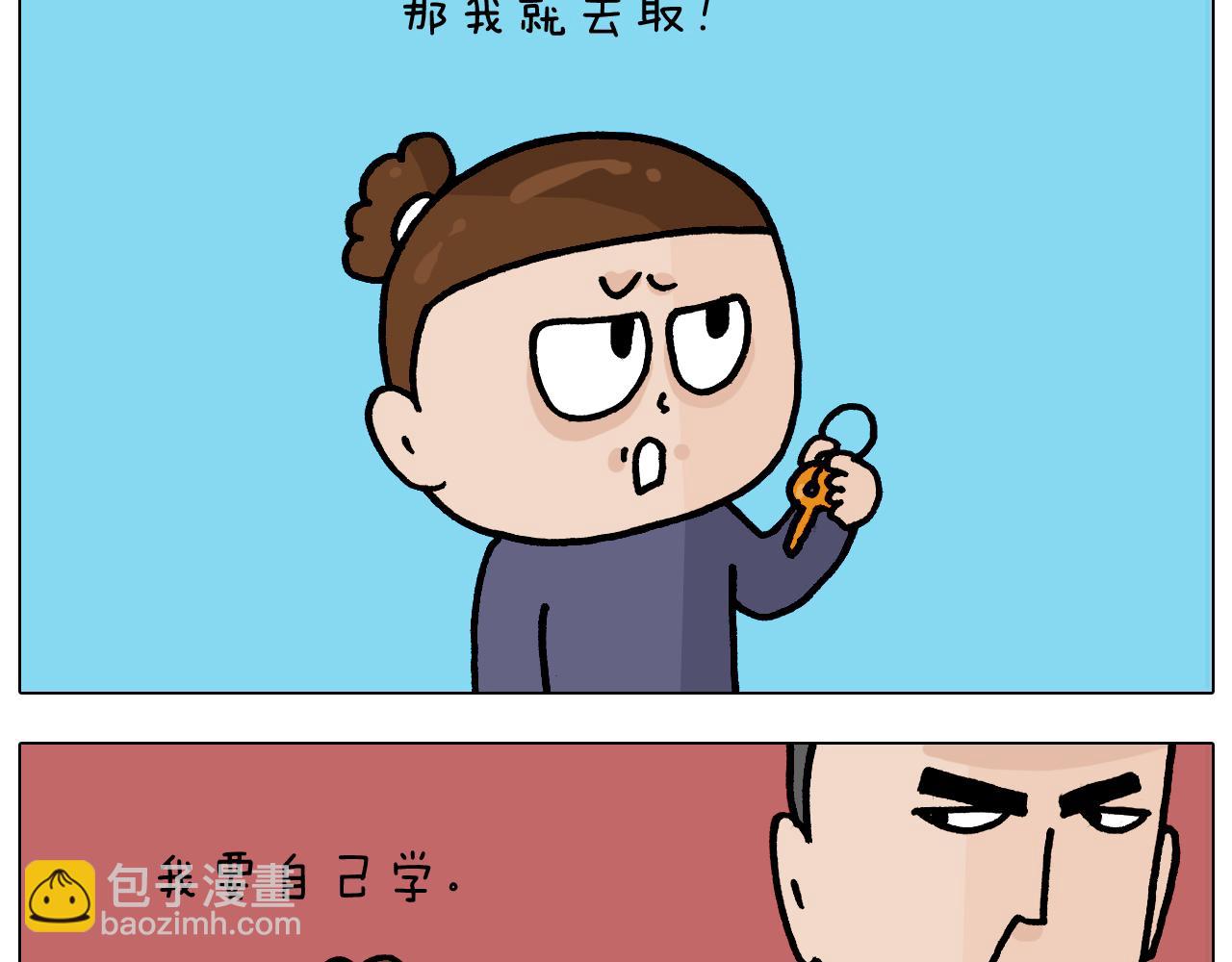 第369话 靠才艺挣钱16