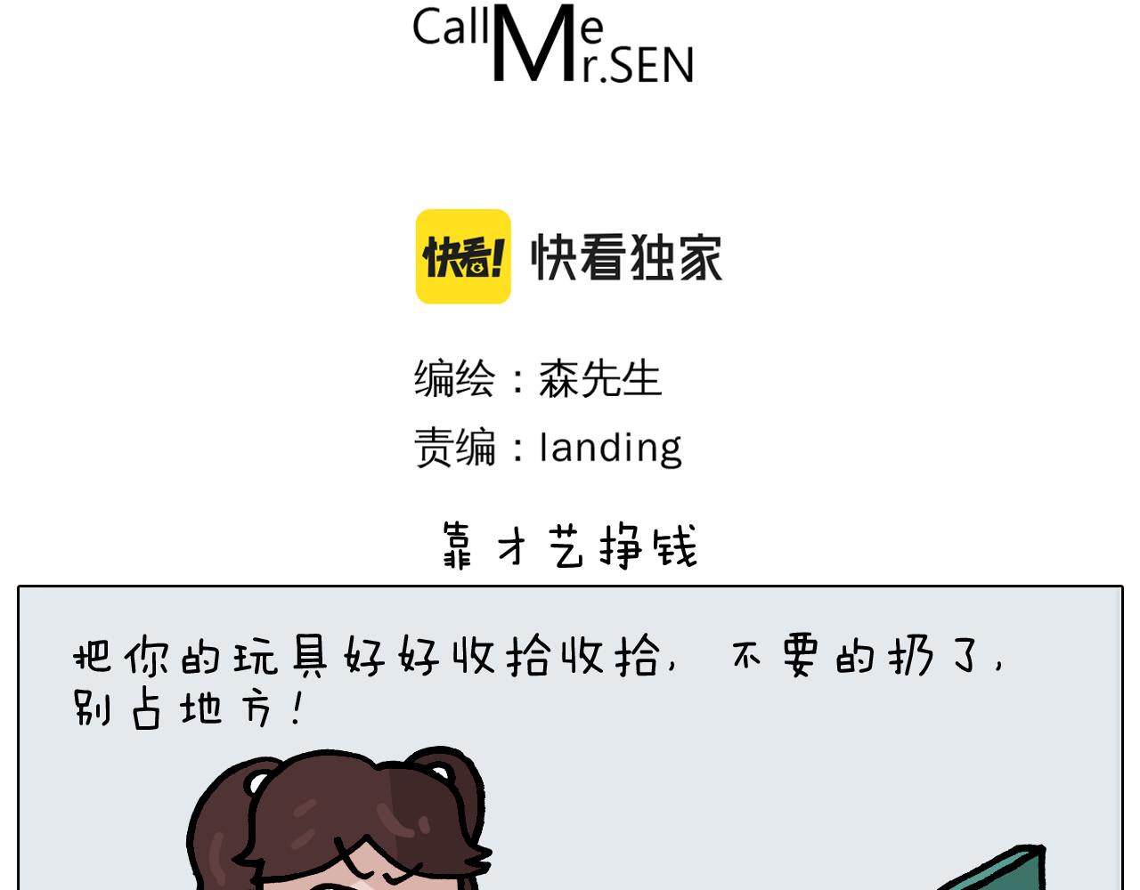 第369话 靠才艺挣钱2