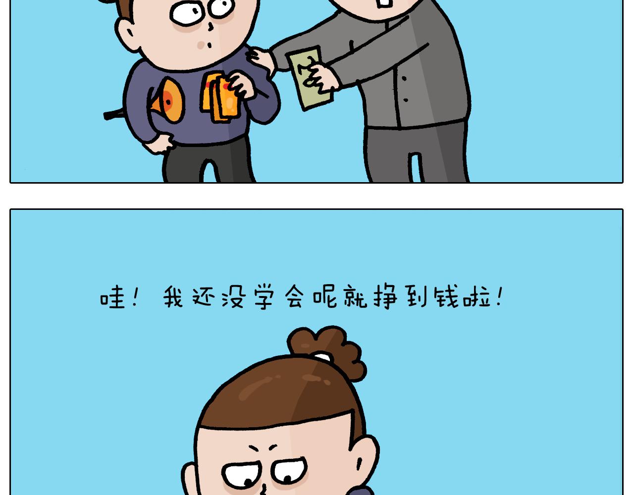 第369话 靠才艺挣钱23