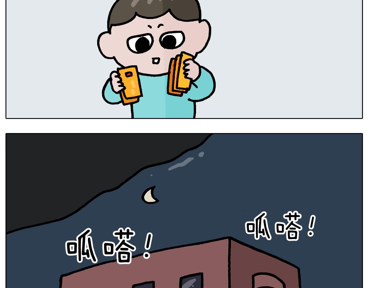 第369话 靠才艺挣钱30