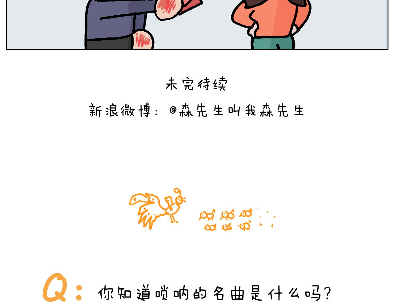 第369话 靠才艺挣钱44