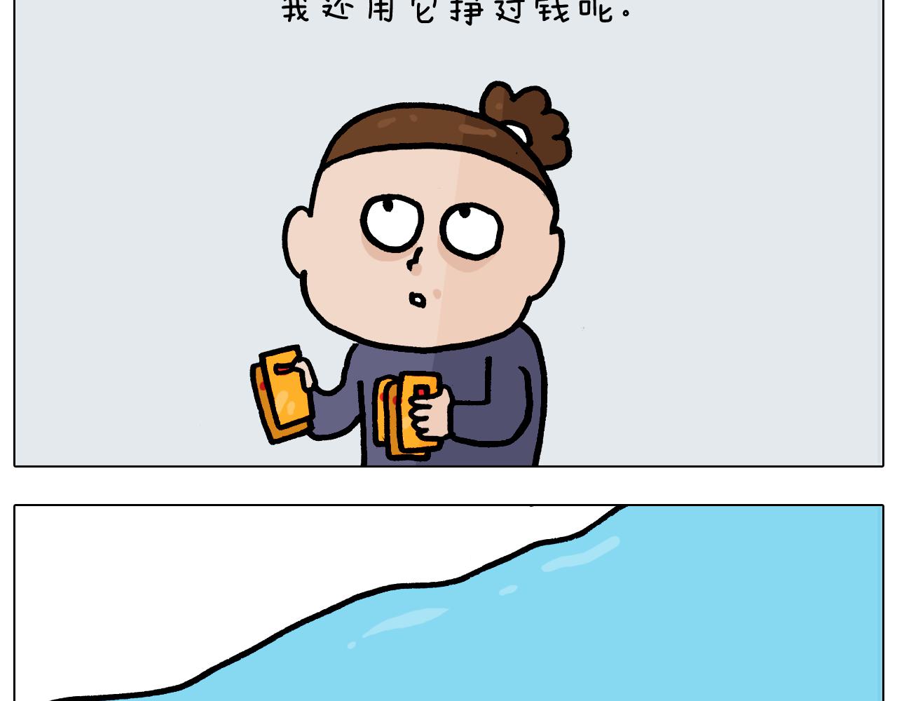 第369话 靠才艺挣钱9