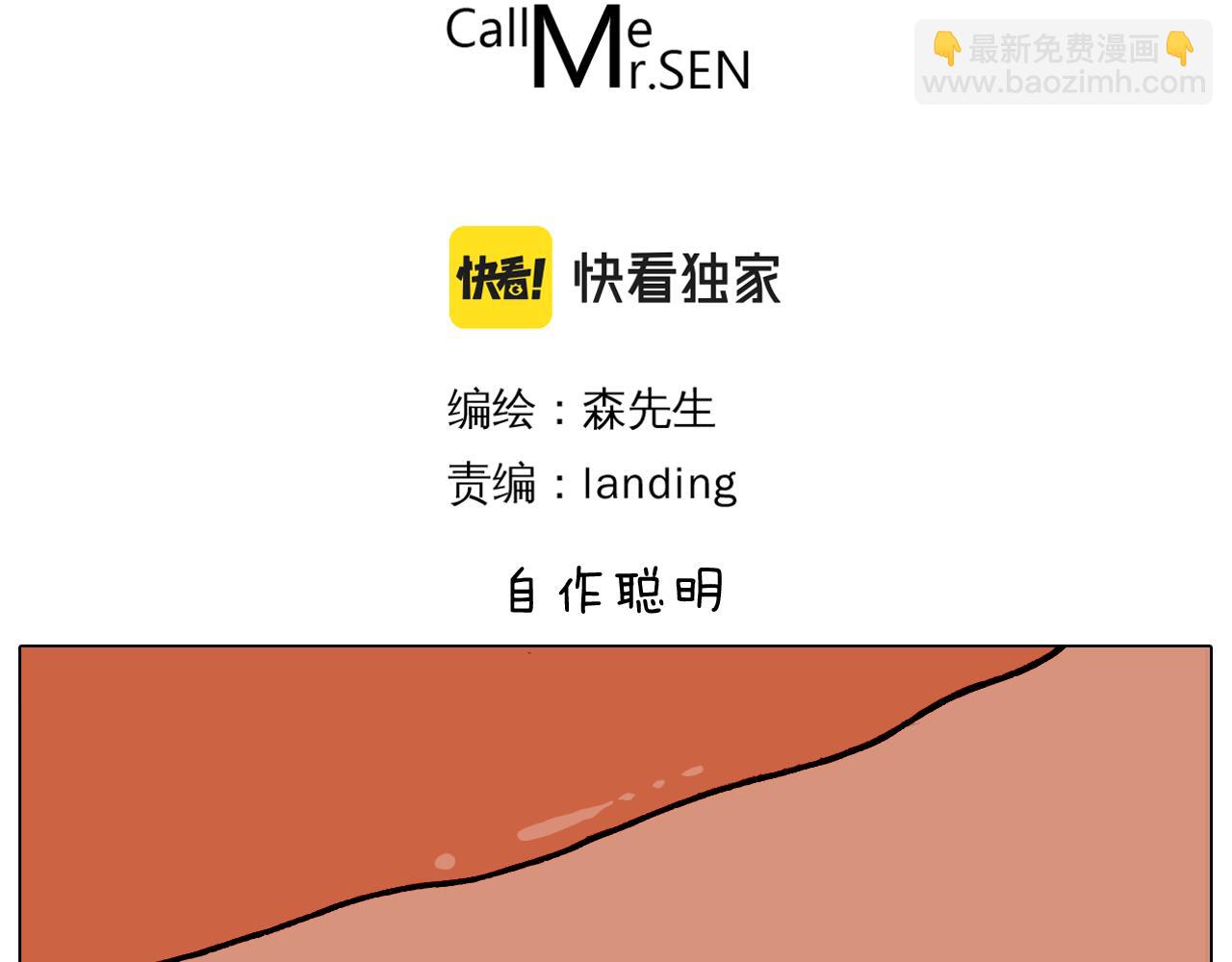 第370话 自作聪明2