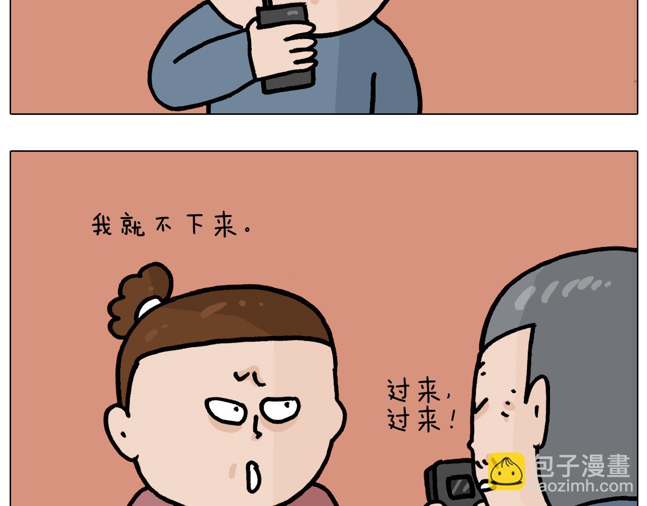 第370话 自作聪明25