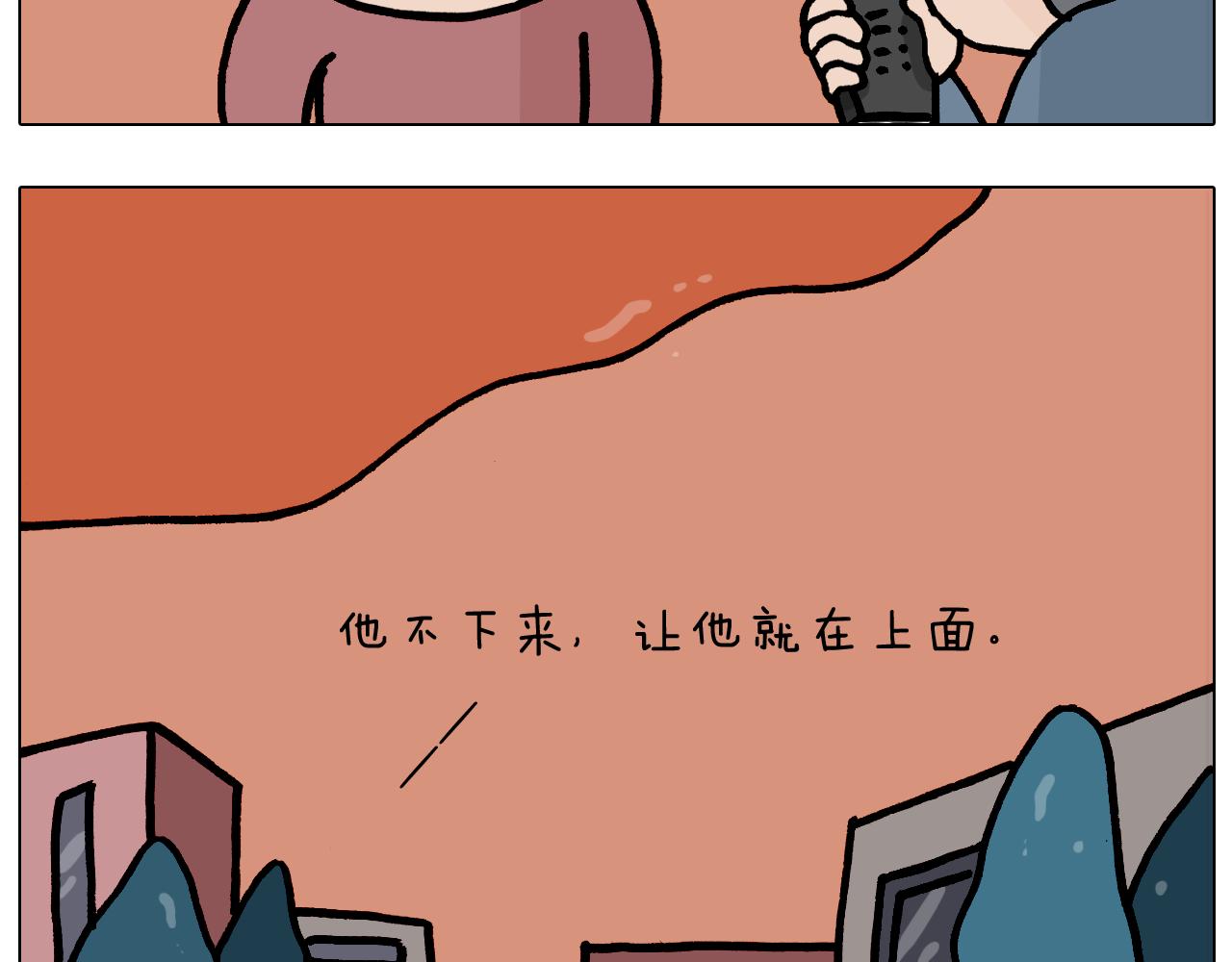 第370话 自作聪明26
