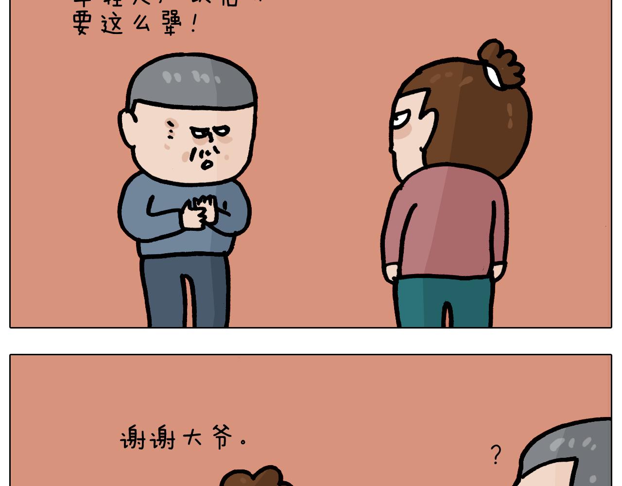 第370话 自作聪明40