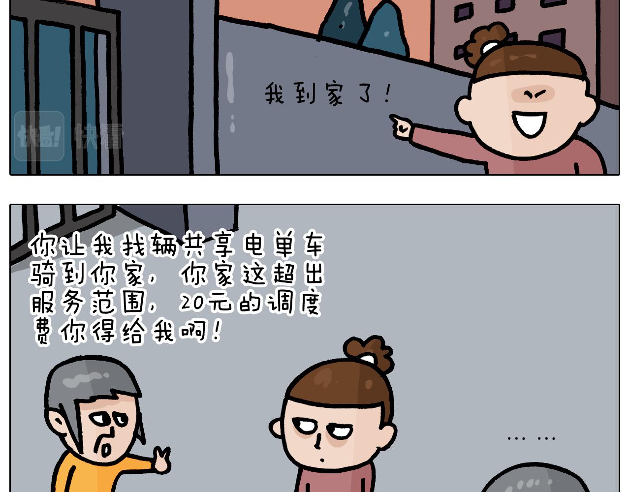 第370话 自作聪明43