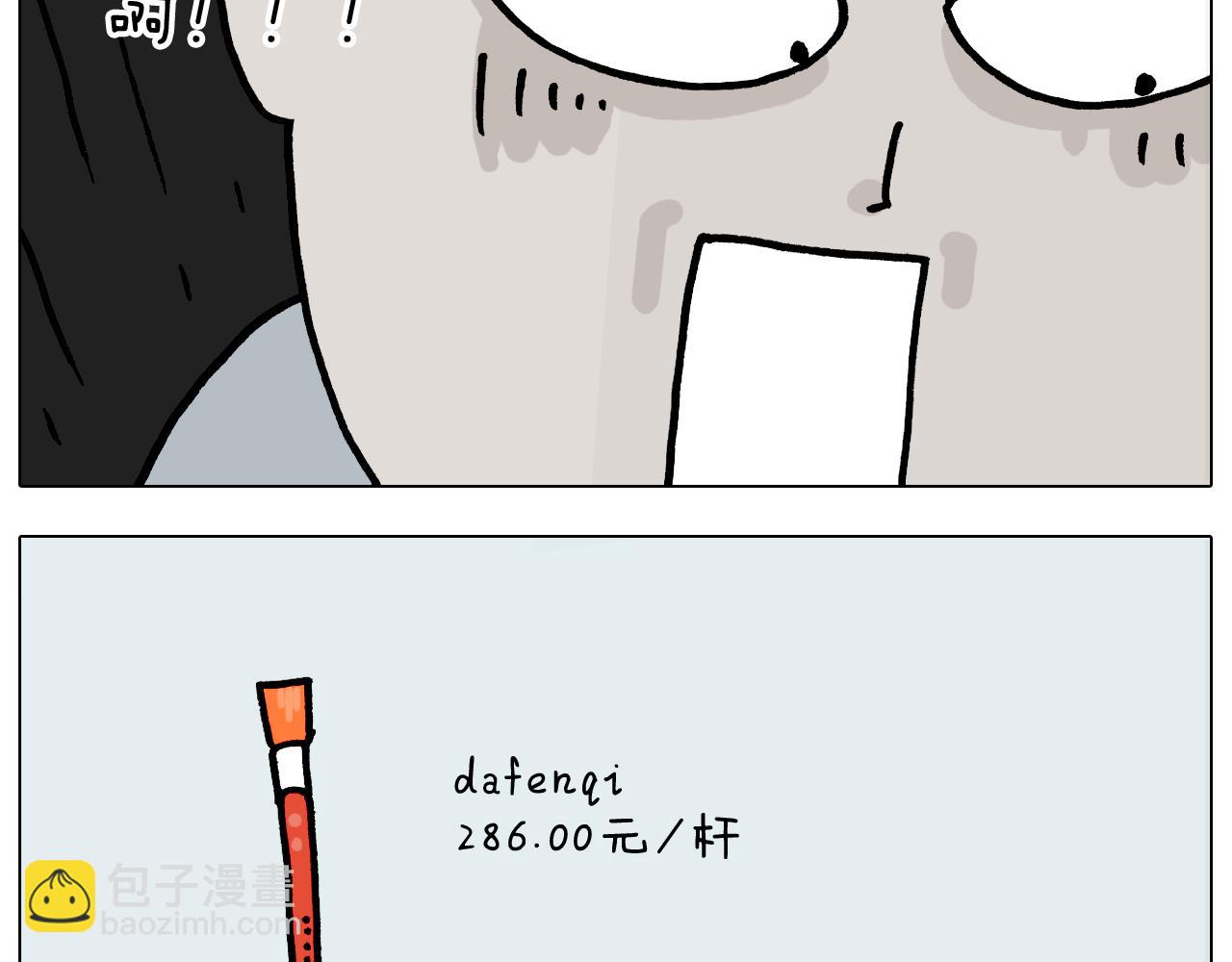 第370话 自作聪明62