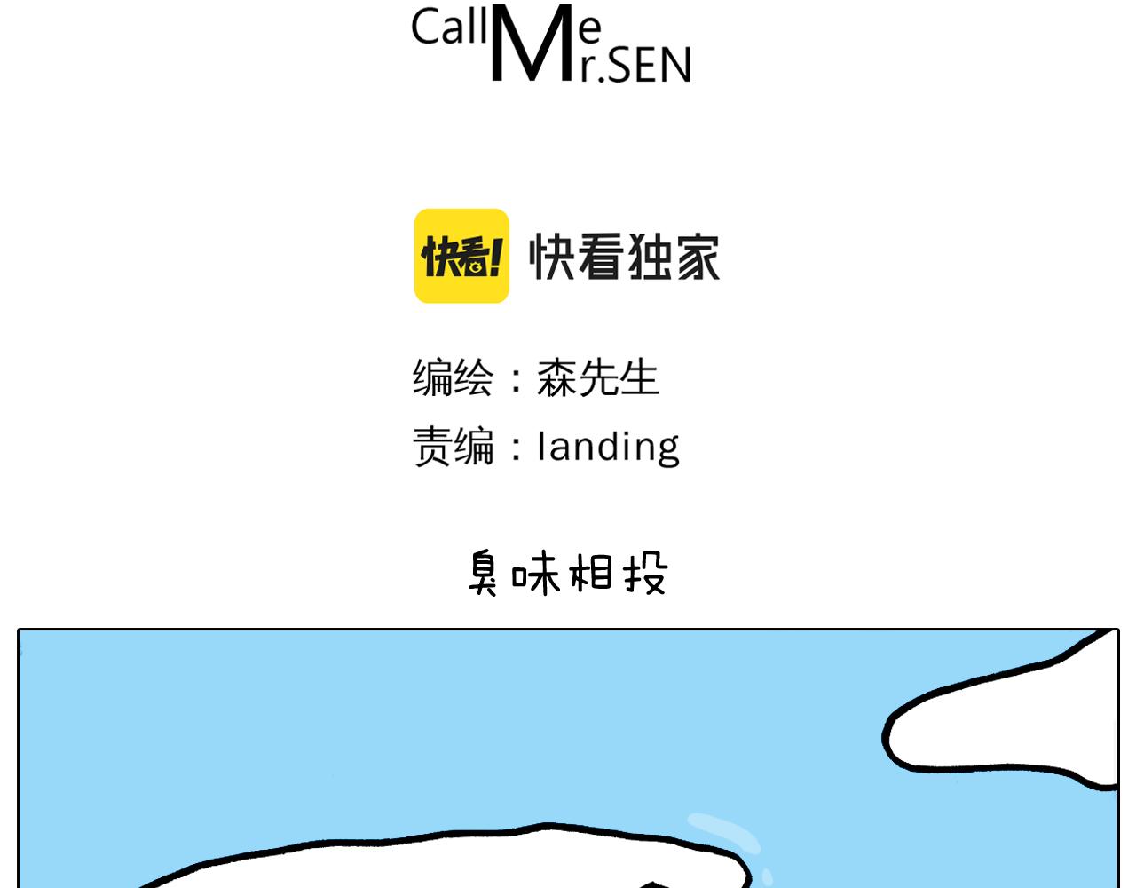 第374话 臭味相投2