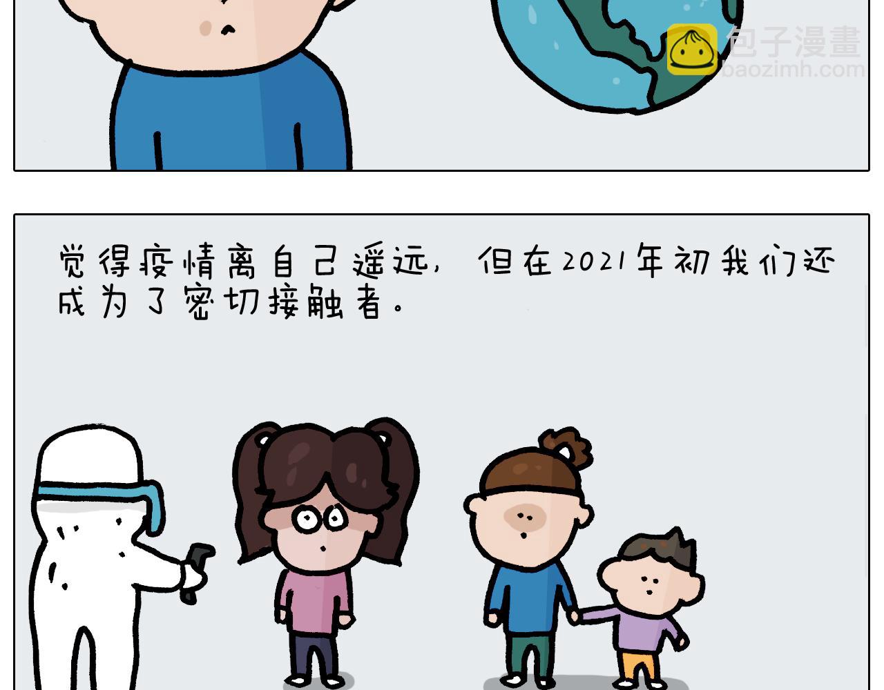 第377话 告别202113