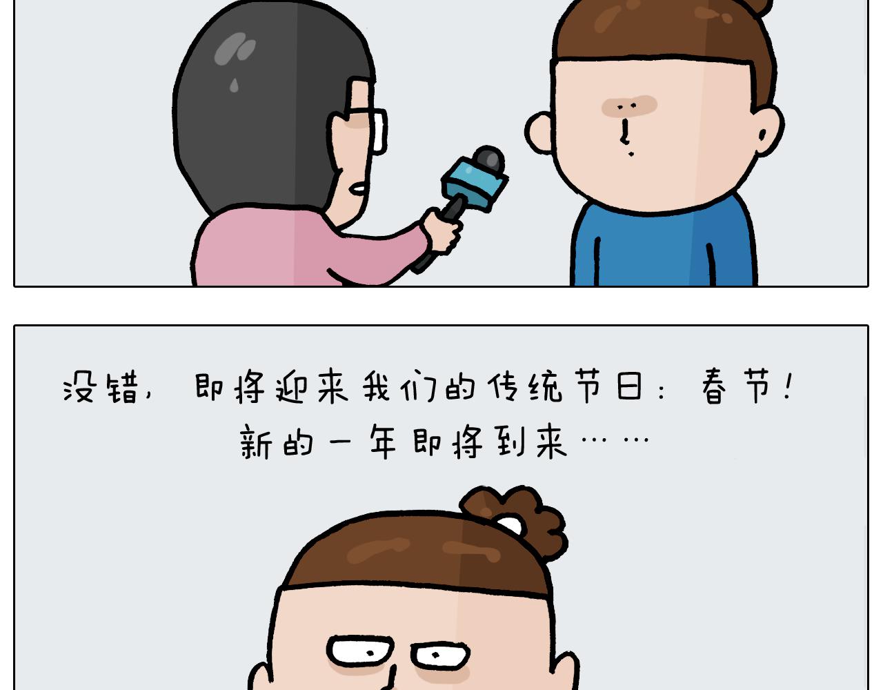 第377话 告别20213