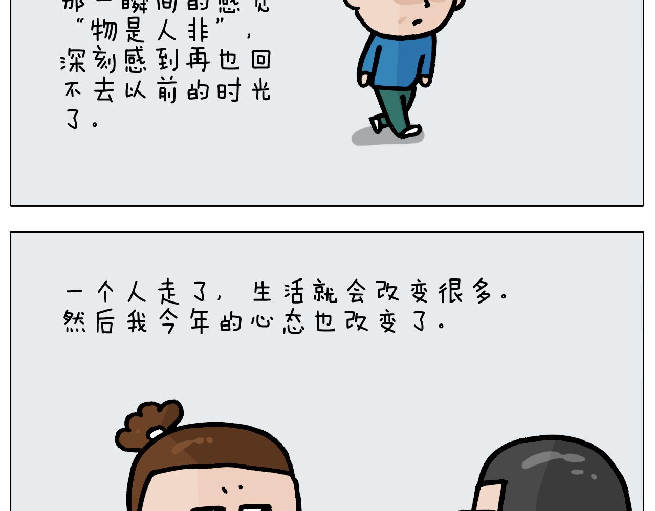 第377话 告别202130
