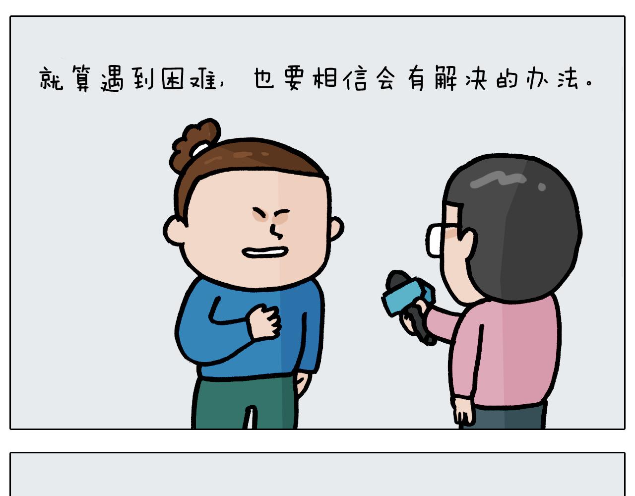 第377话 告别202136