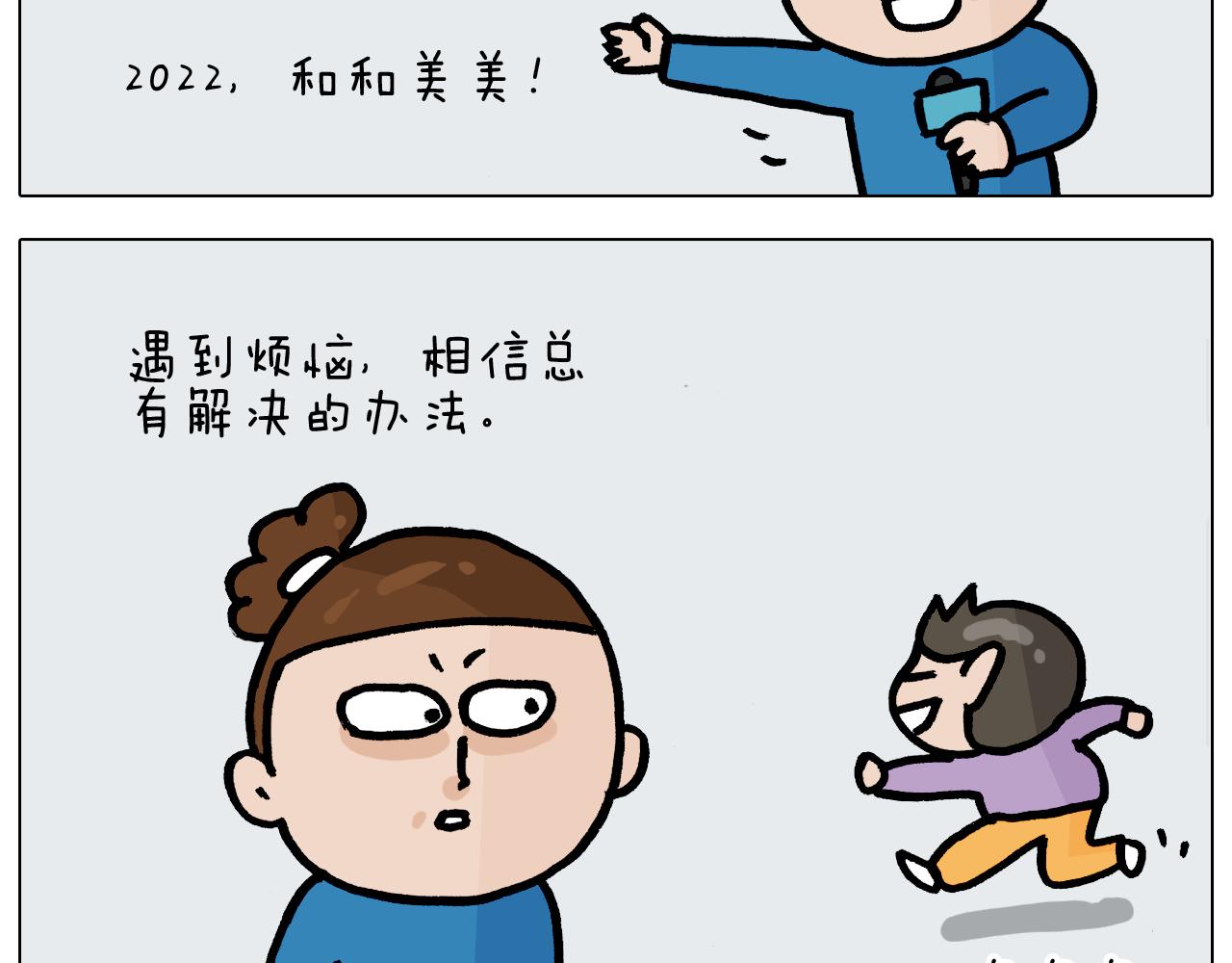 第377话 告别202142