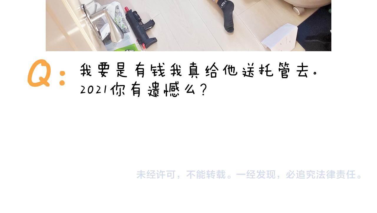 第377话 告别202145