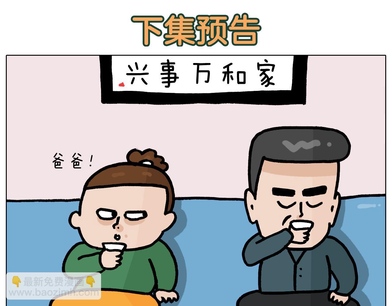 第377话 告别202146