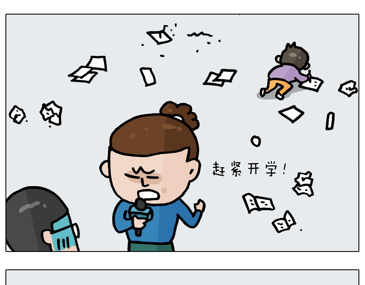 第377话 告别20217