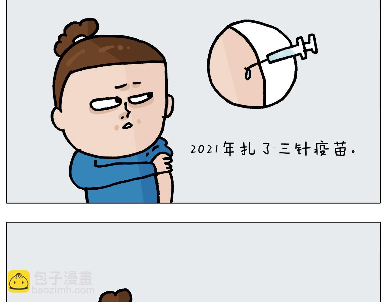 第377话 告别20219