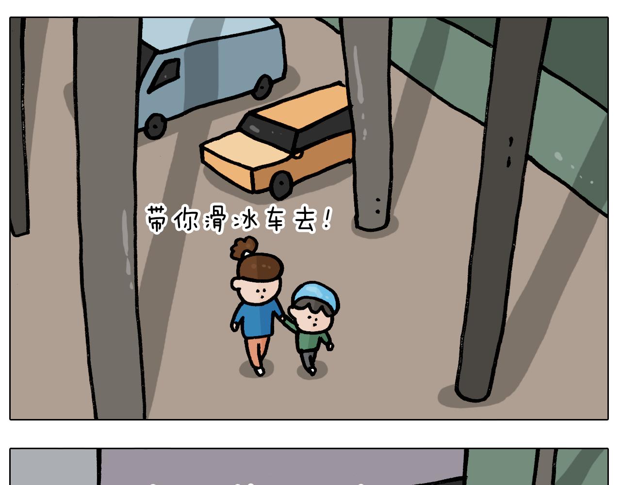第380话 胖了三斤17