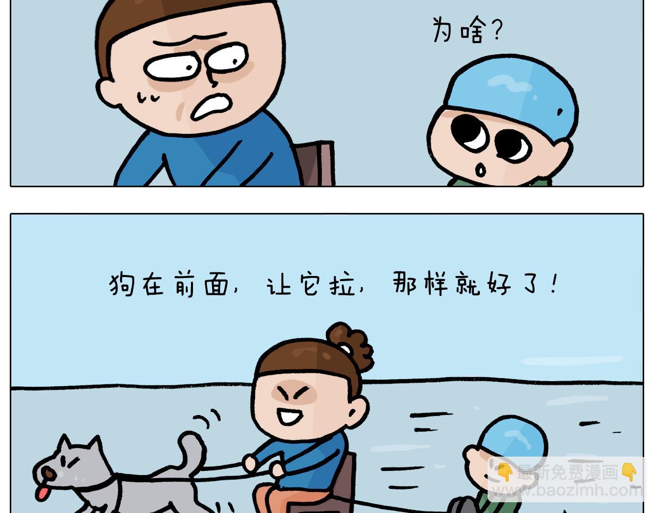 第380话 胖了三斤29