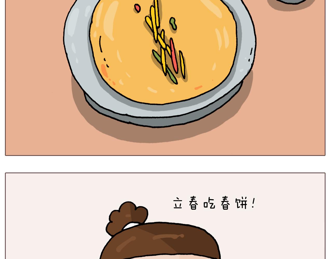 第380话 胖了三斤3