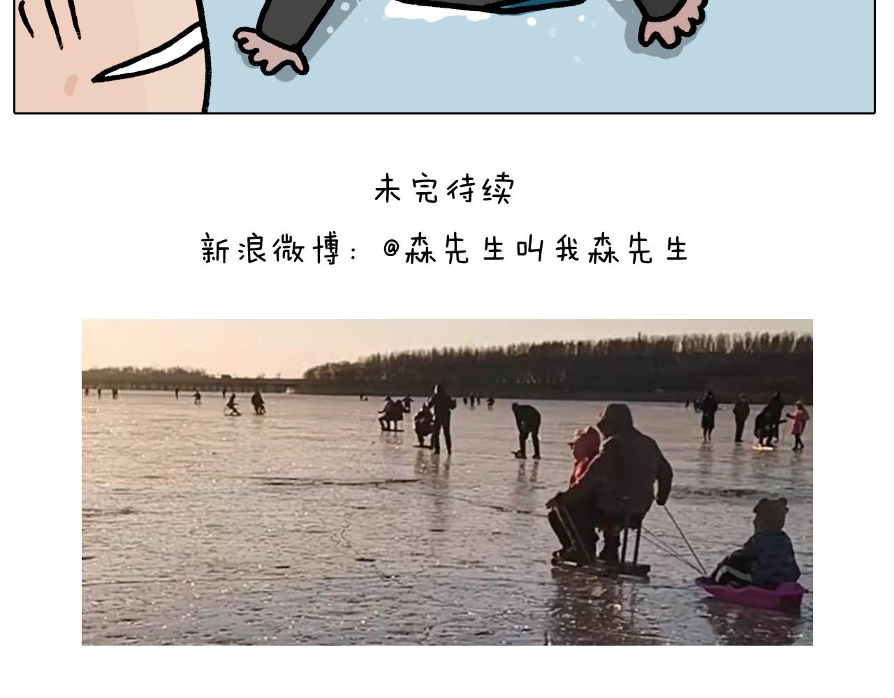 第380话 胖了三斤59