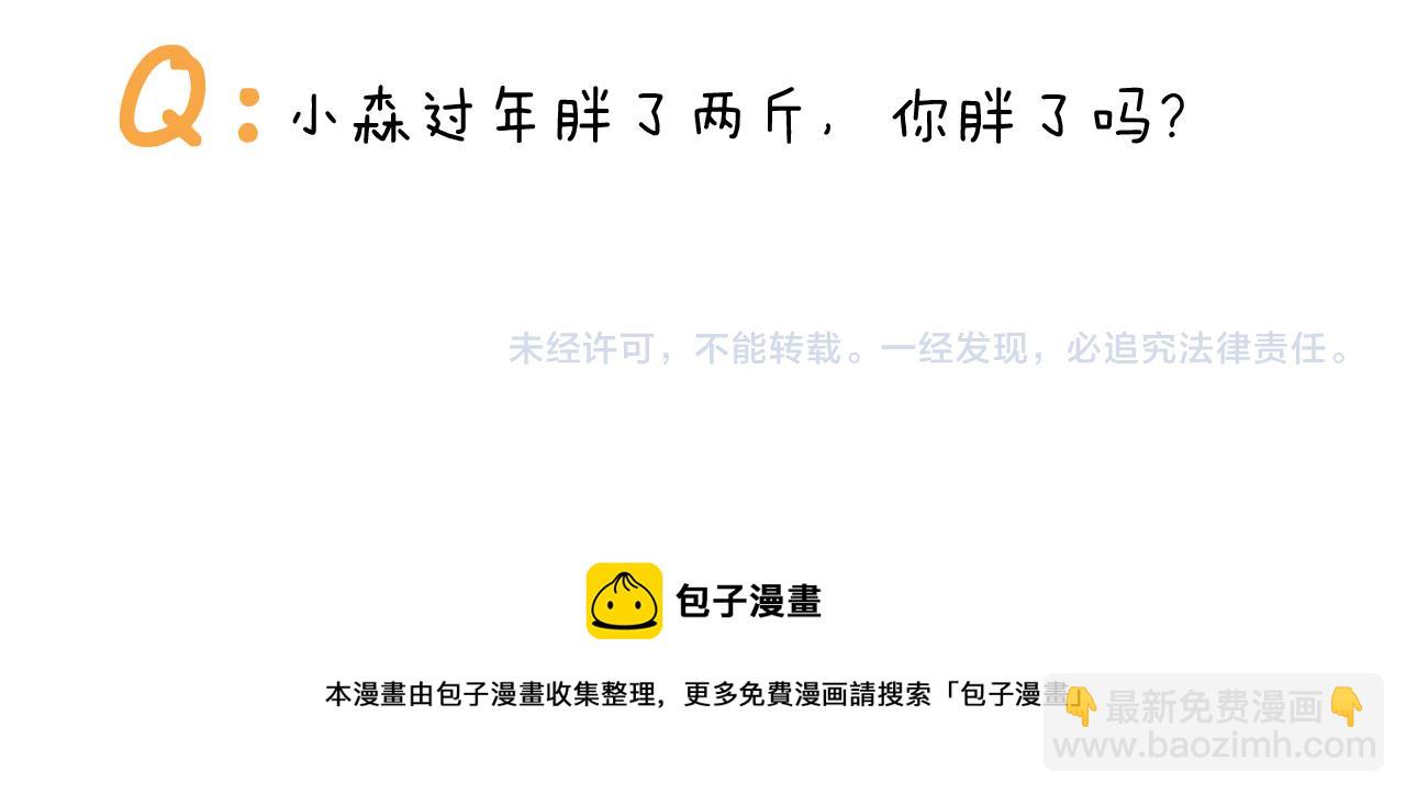 第380话 胖了三斤60