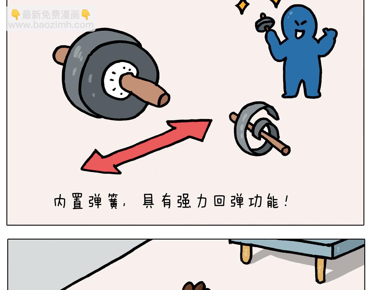 第380话 胖了三斤63