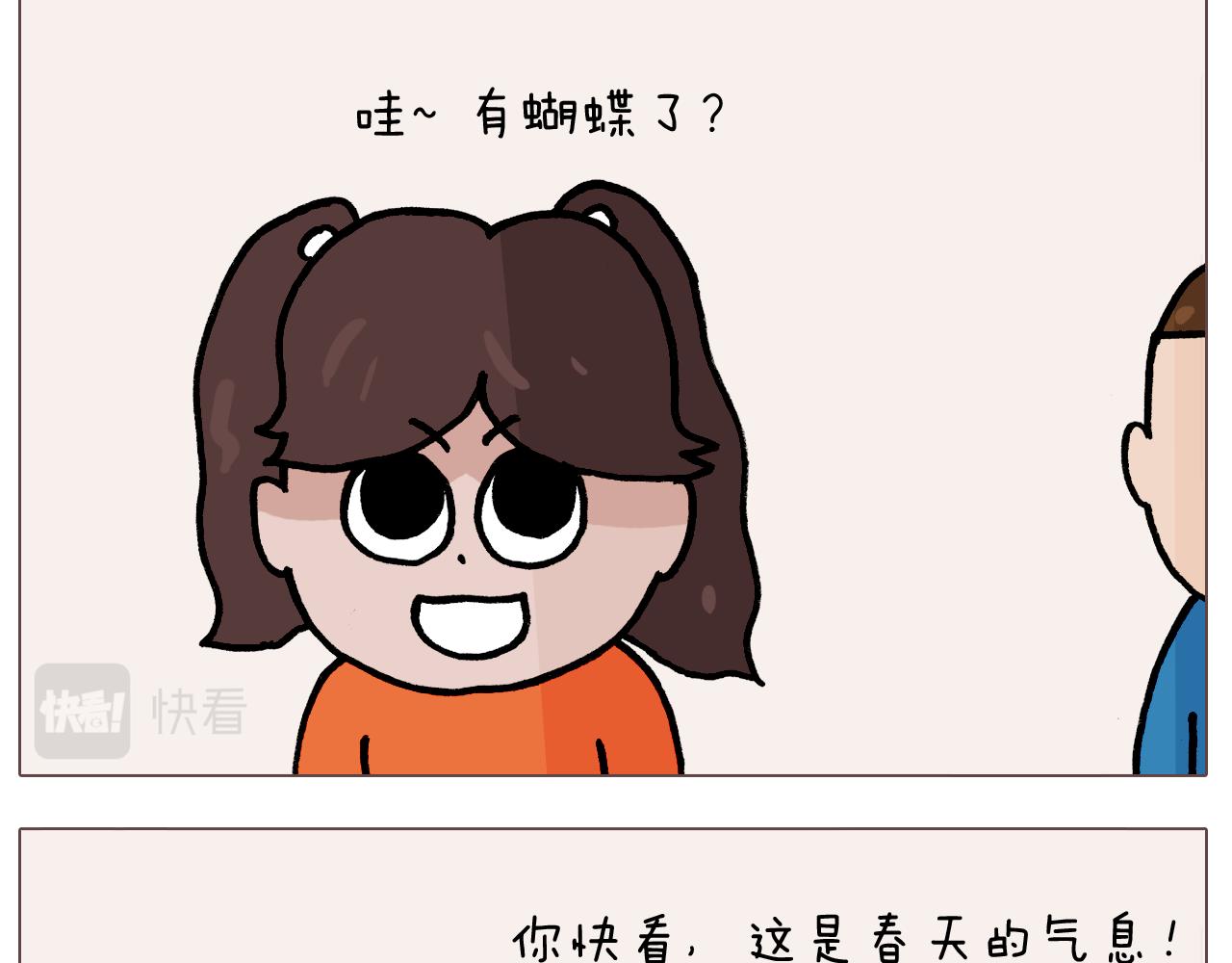 第380话 胖了三斤9