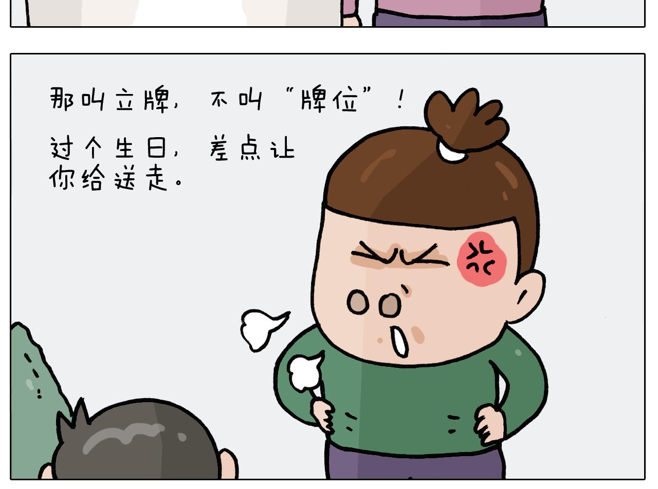 第389话 生日礼物16