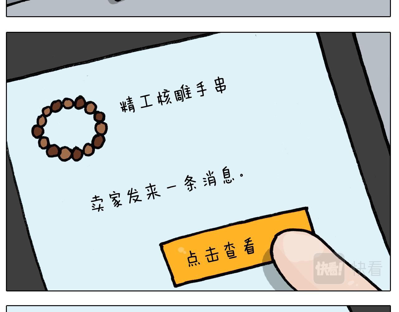 第396话 让心静一静14