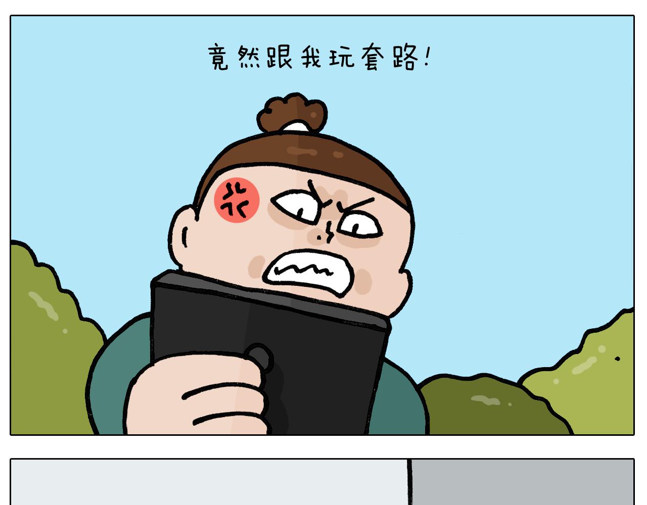 第396话 让心静一静16