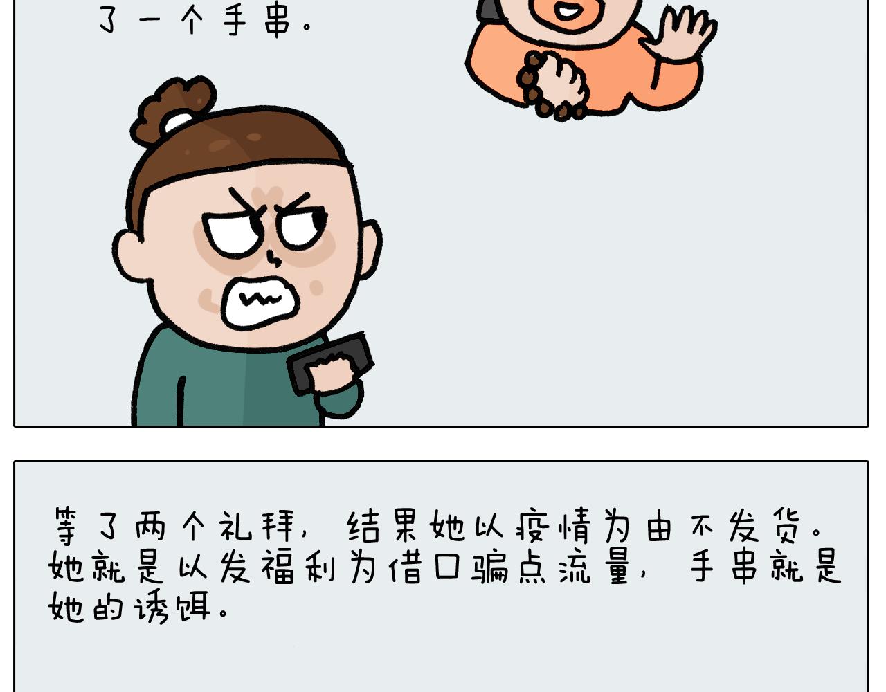 第396话 让心静一静18