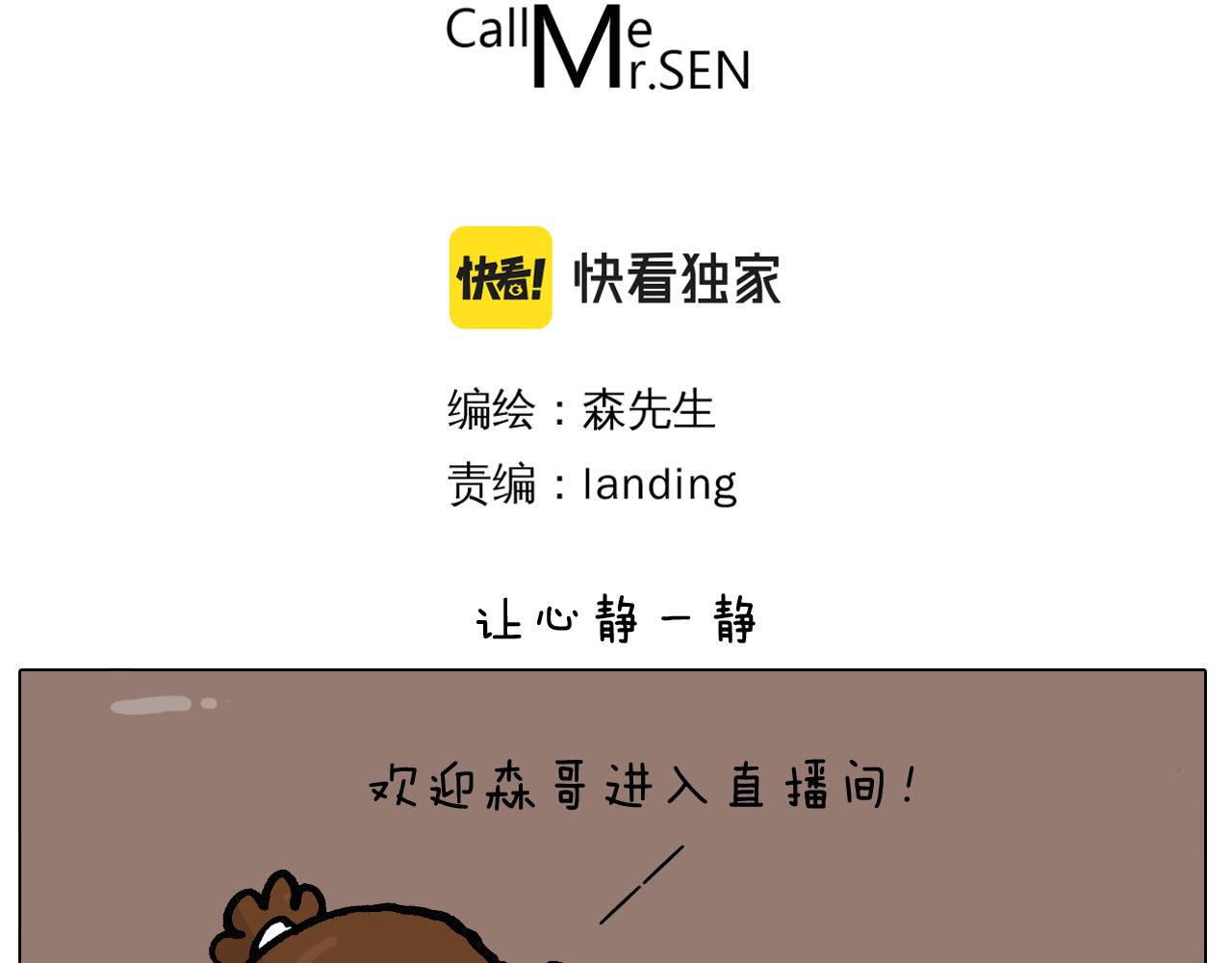 第396话 让心静一静2