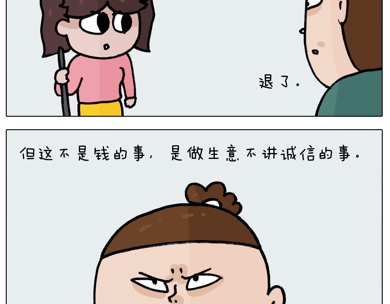 第396话 让心静一静20