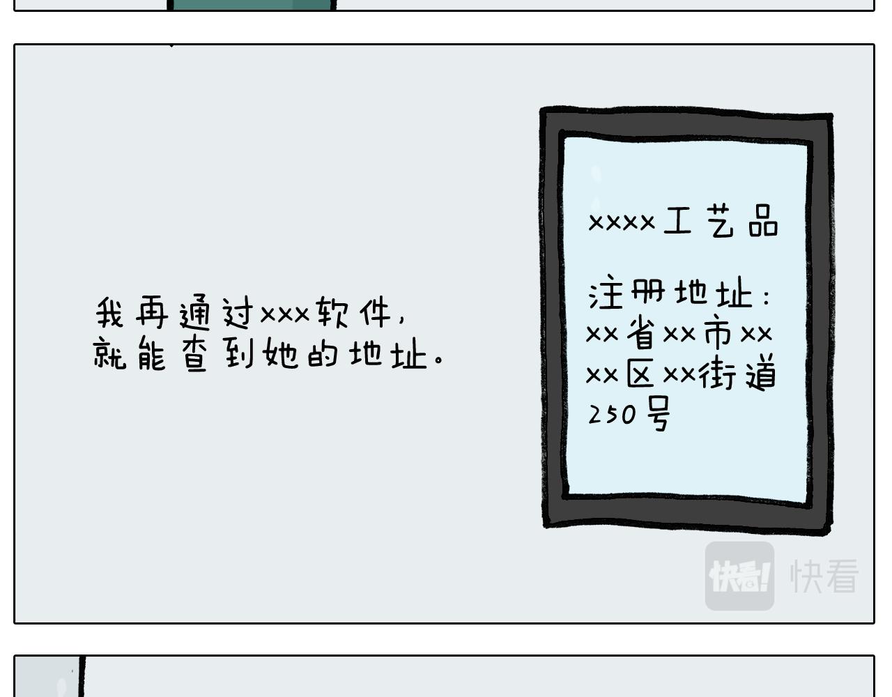 第396话 让心静一静23