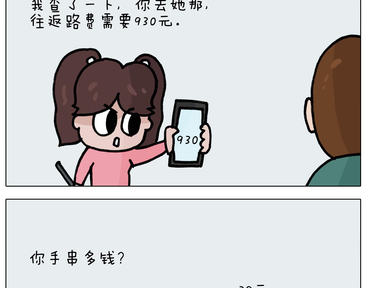 第396话 让心静一静25