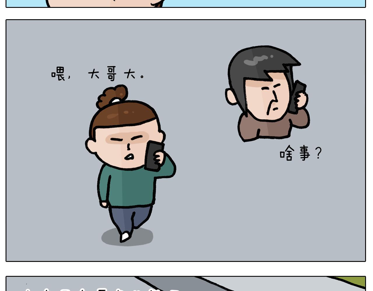 第396话 让心静一静30