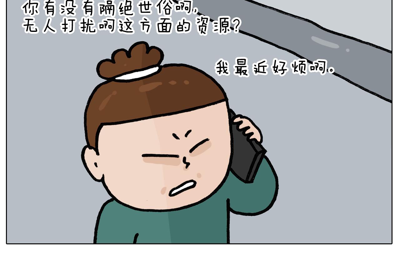 第396话 让心静一静31