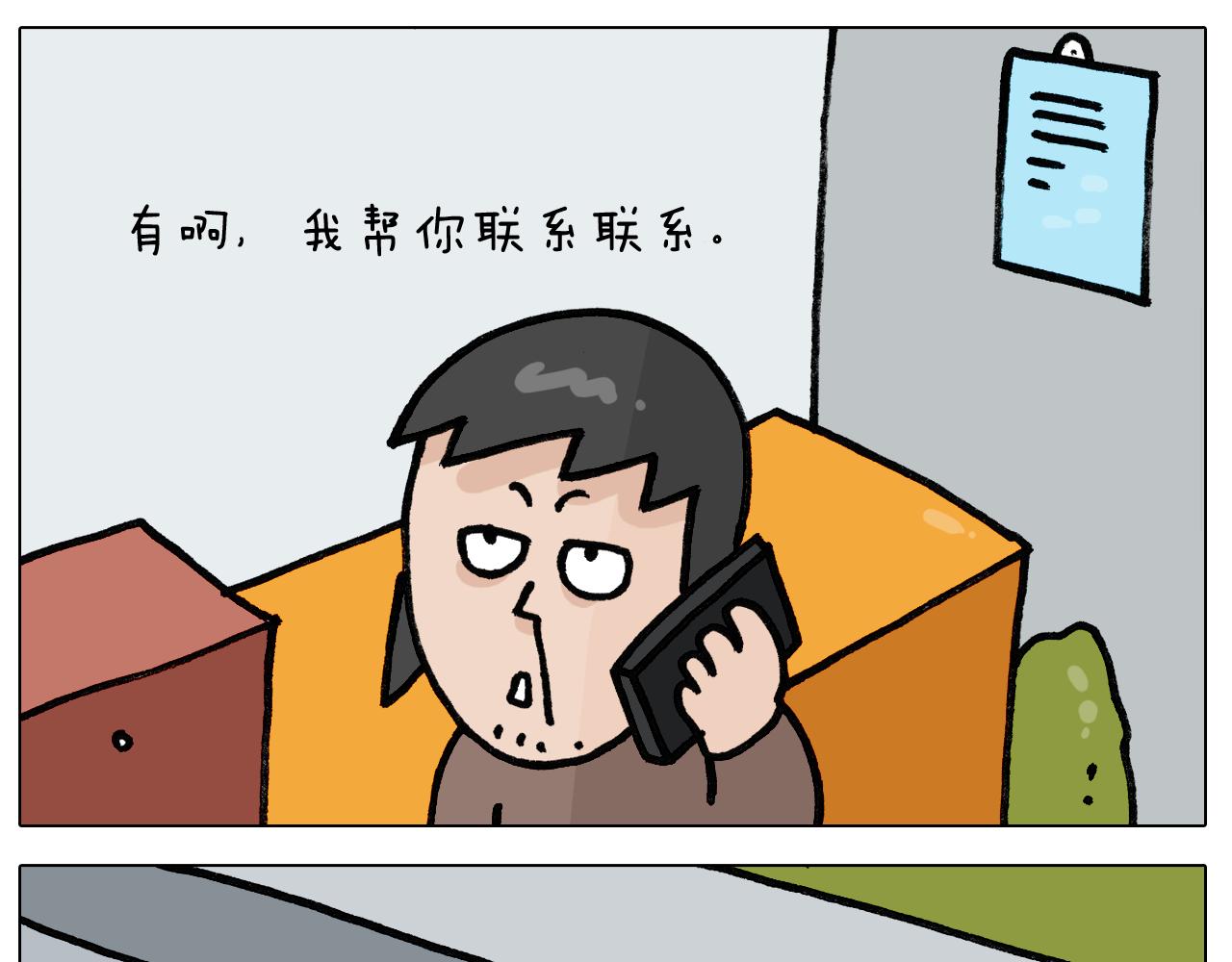 第396话 让心静一静32