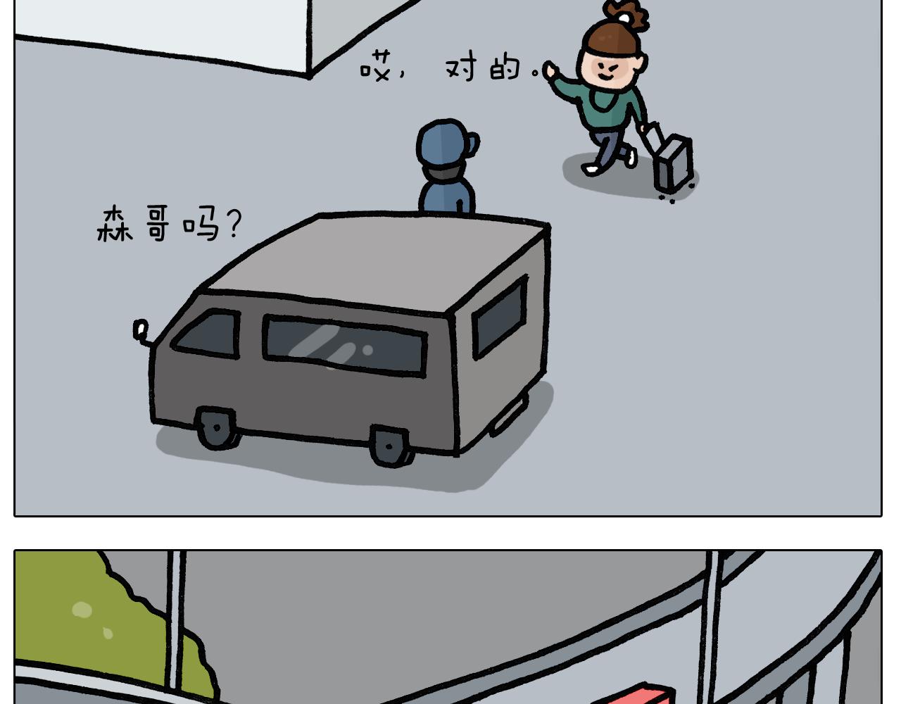 第396话 让心静一静40