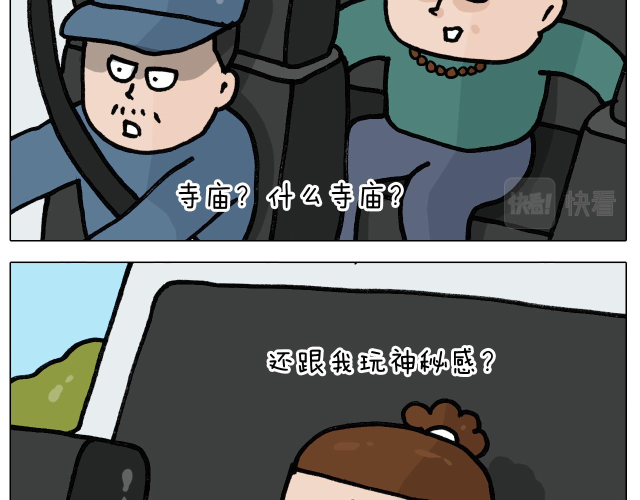 第396话 让心静一静42