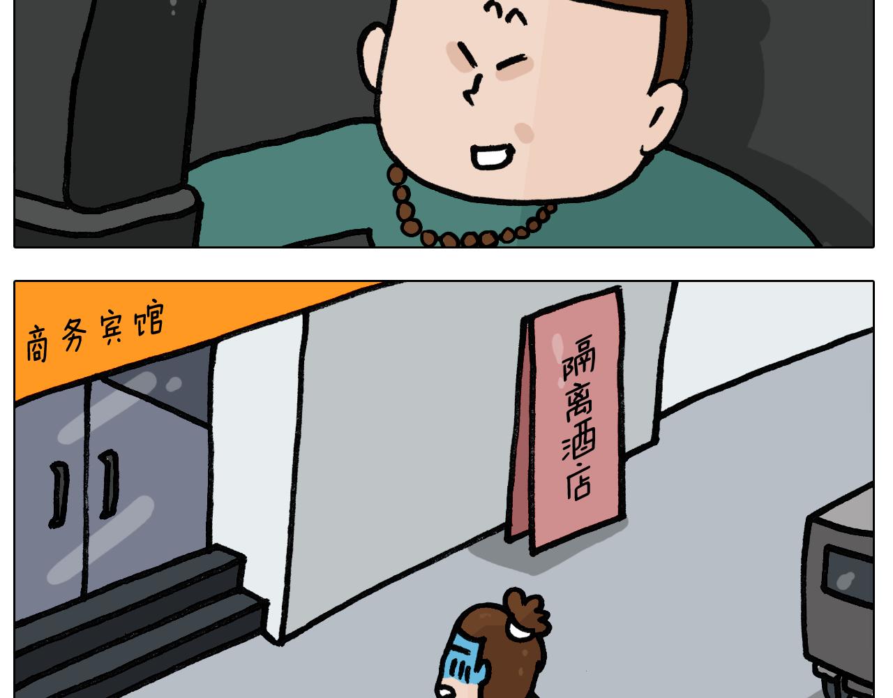第396话 让心静一静43