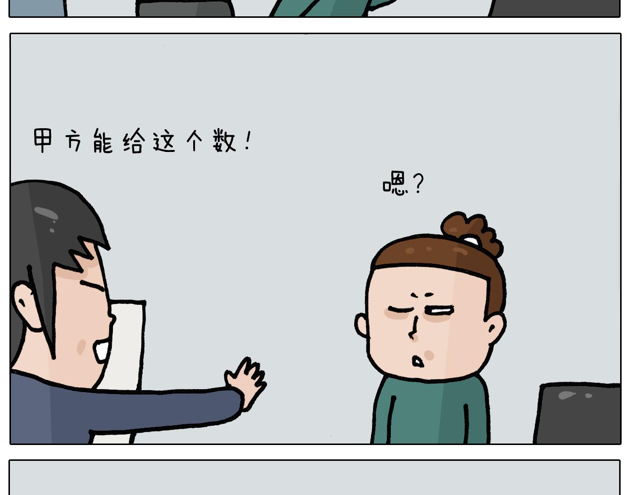 第396话 让心静一静48
