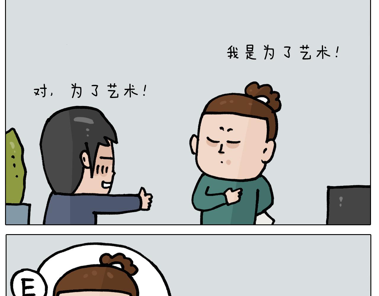 第396话 让心静一静49